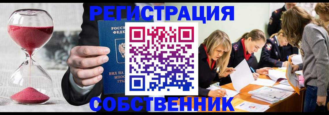 прописка для военкомата в Новороссийске