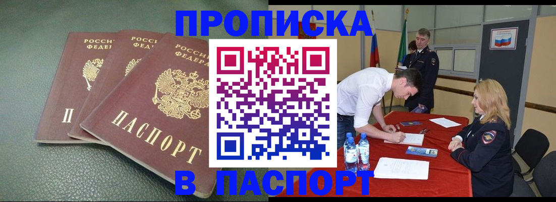 регистрация для школы в Новороссийске