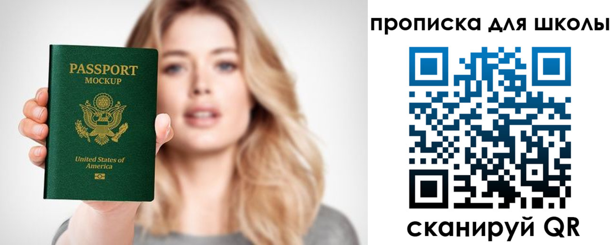 найти адрес прописки в Новороссийске