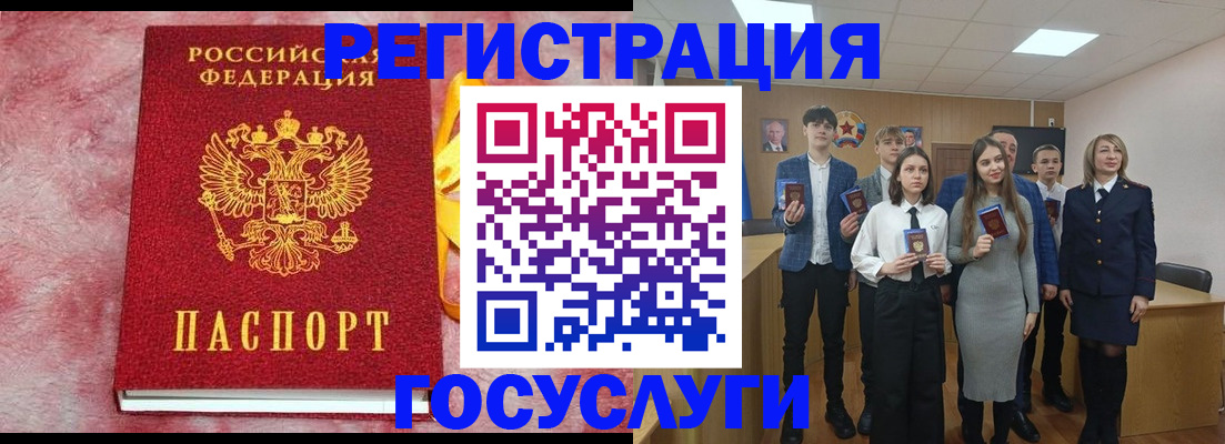 купить прописку в Новороссийске